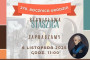 270. rocznica urodzin Stanisława Staszica